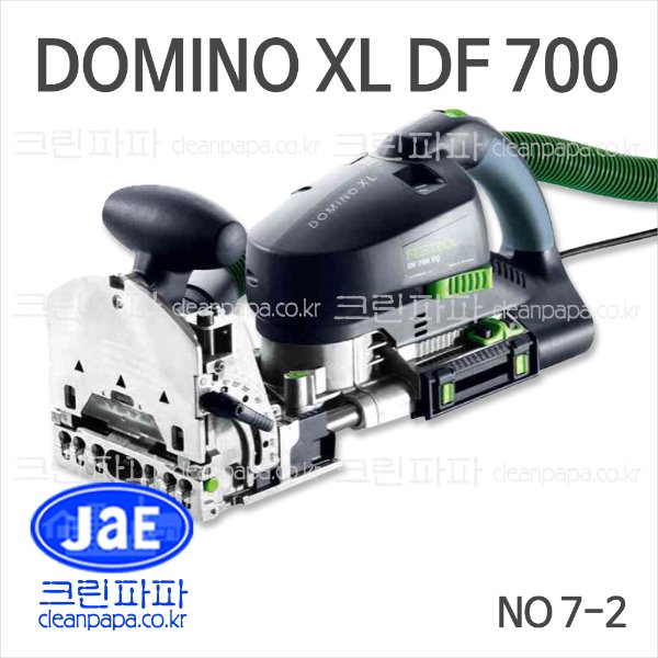 도미노 DOMINO XL DF 700  / 크린파파 페스툴 NO 7-2손쉬운 깊이, 높낮이 및 각도 세팅, 커넥터 사용시 분해조립 가능 문의 010-3695-6767   이미지