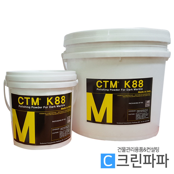 CTM K88 짙은색상 대리석광택파우더 1kg  이미지